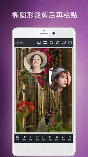 海彦图片编辑v1.3.3截图4