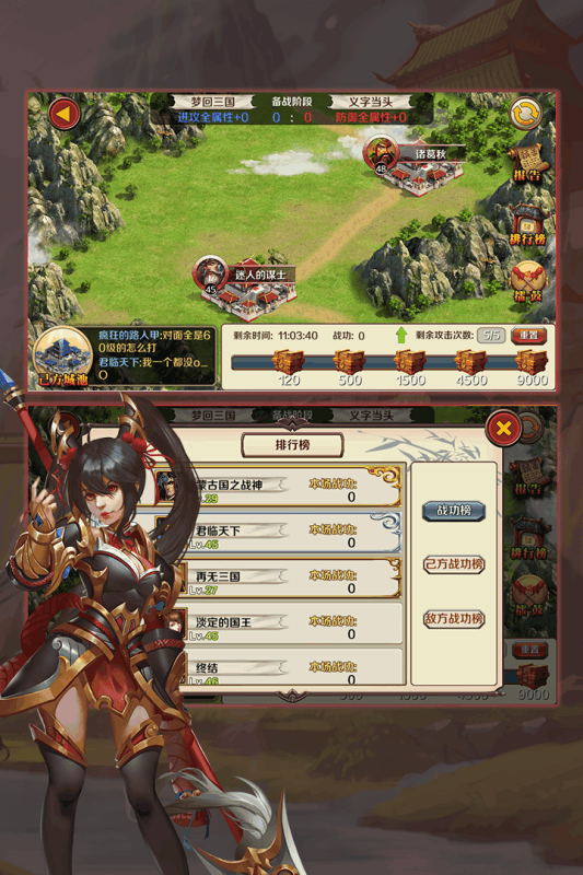 群雄崛起v1.12.3截图4