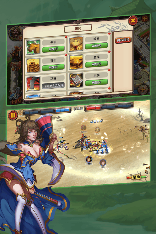 群雄崛起v1.12.3截图3