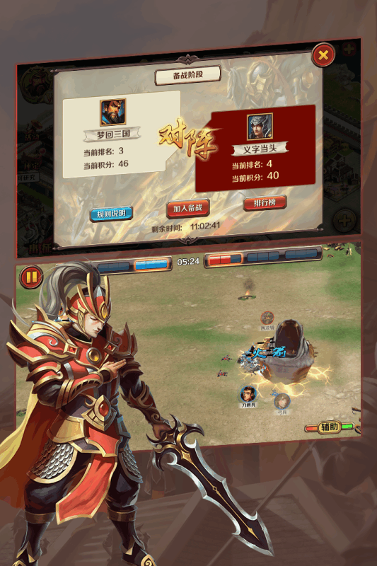 群雄崛起v1.12.3截图2