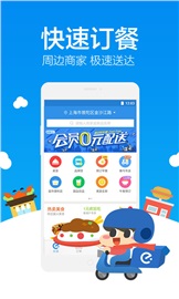 饿了么优惠券获取v11.2.41截图1