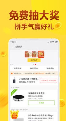 淘拉拉v3.18.04截图2