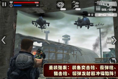 火线指令v3.5.9截图1