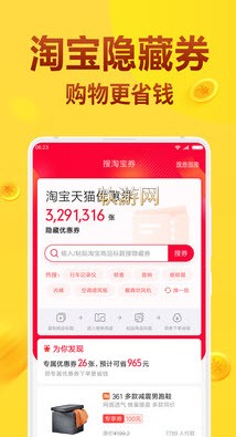 淘拉拉v3.18.04截图3