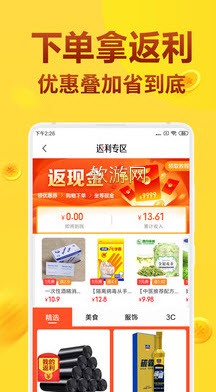 淘拉拉v3.18.04截图4