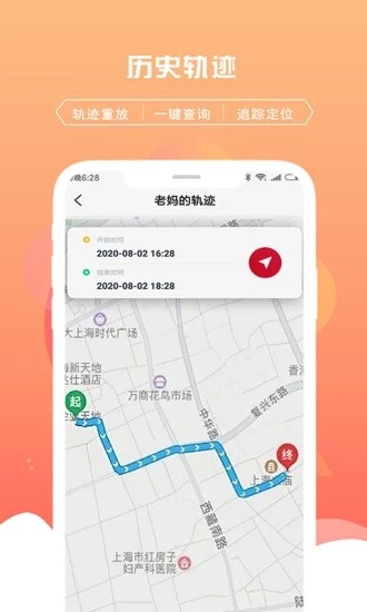 千位守护寻人v1.4.11截图3