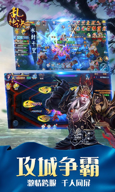 乱神诀百度版v1.3.5截图2