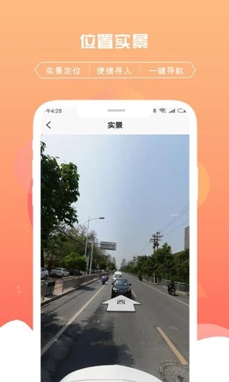 千位守护寻人v1.4.11截图2
