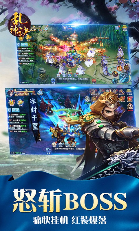 乱神诀百度版v1.3.5截图1