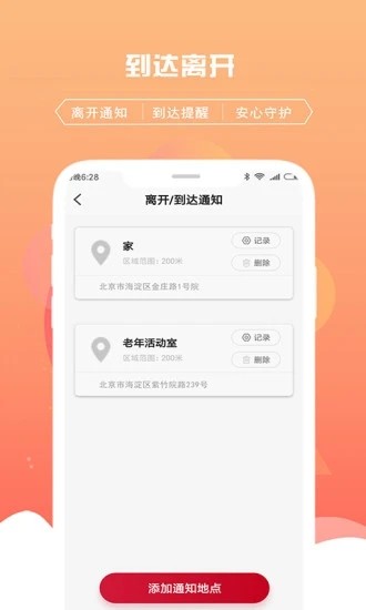 千位守护寻人v1.4.11截图4