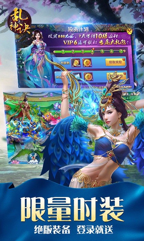 乱神诀百度版v1.3.5截图4