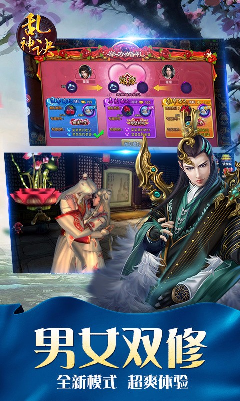 乱神诀百度版v1.3.5截图5