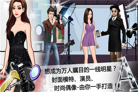 全民巨星v2.7截图3