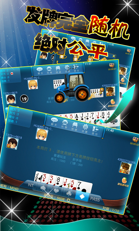 天天爱升级v1.7.125截图3