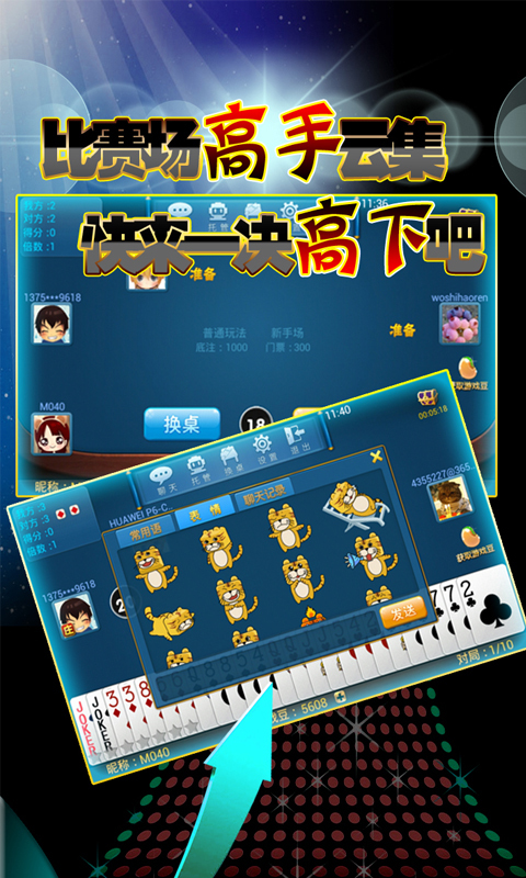 天天爱升级v1.7.125截图4