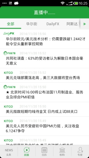 361金融助手v1.4.9截图2