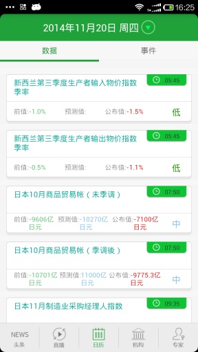 361金融助手v1.4.9截图3
