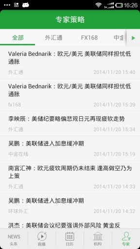 361金融助手v1.4.9截图5