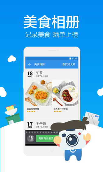 饿了么v5.11截图4