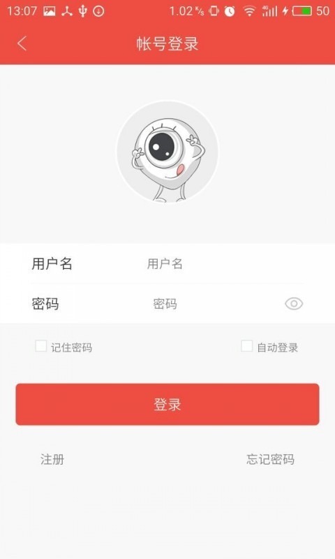 雄迈看看v1.3.23截图2