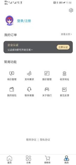 云石墨v1.9截图2
