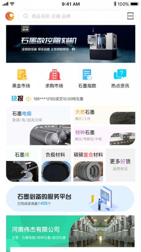 云石墨v1.9截图1