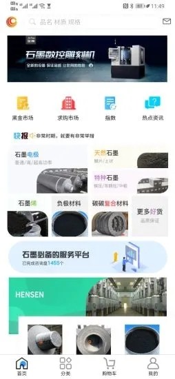 云石墨v1.9截图3