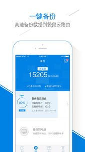 袋鼠相册v2.3.7截图1