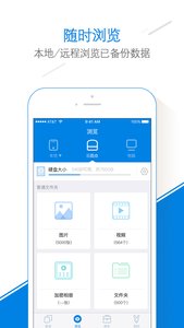 袋鼠相册v2.3.7截图2