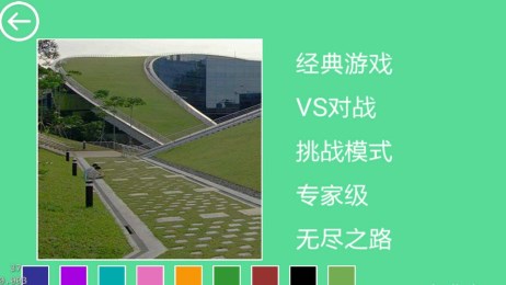 找茬找你妹游戏v3.12.8截图1