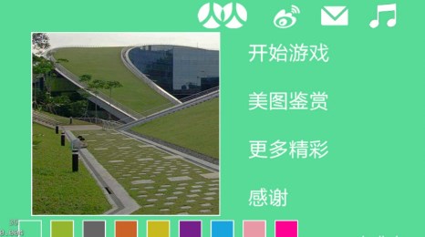 找茬找你妹游戏v3.12.8截图4