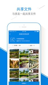 袋鼠相册v2.3.7截图3