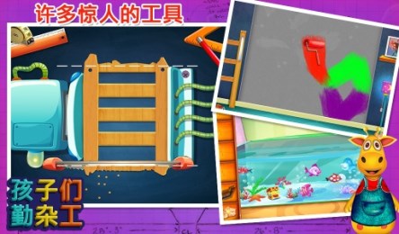 孩子勤杂工v1.7截图3