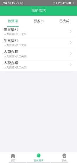 小树帮帮v1.9截图4