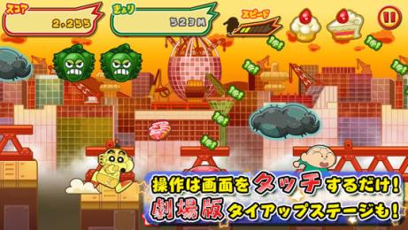 蜡笔小新：呼风唤雨v1.21截图3