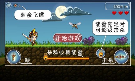 英雄剑魂之刃v5.3.13截图2