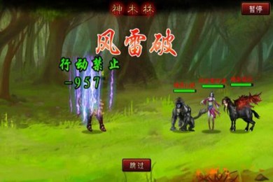 上古奇谭v1.7截图1