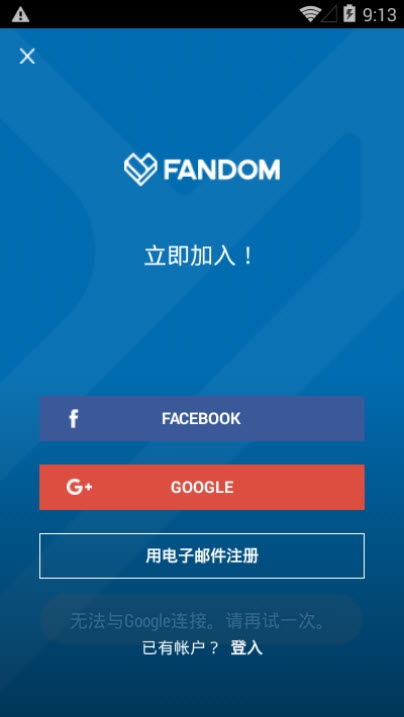 Wikia Star Warsv2.12.10截图5