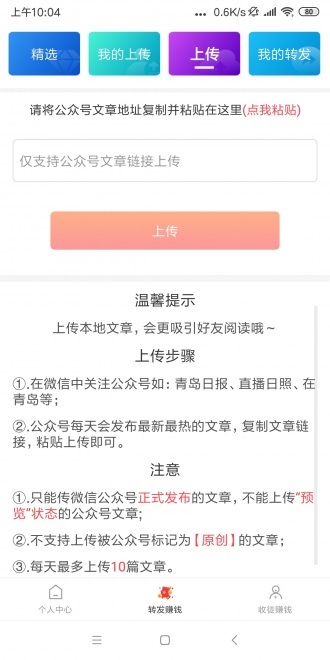 白云转v3.39.06截图2