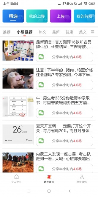 白云转v3.39.06截图3