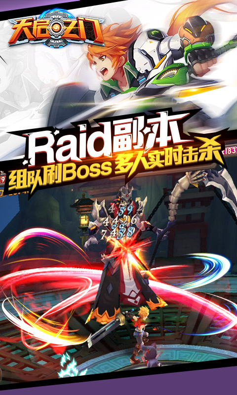 天启之门百度版v1.11.0.1704170355.172846截图2