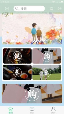 易牵牵v1.10截图1