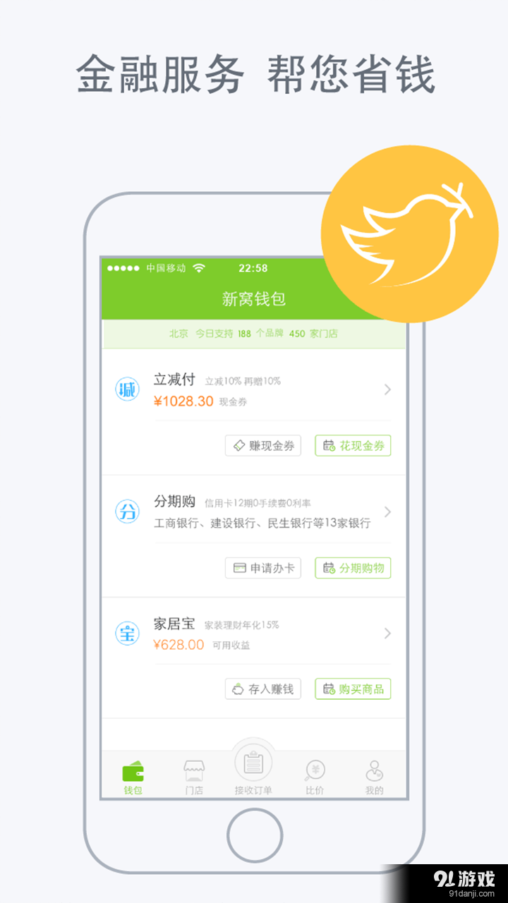 新窝钱包v2.5.6截图1