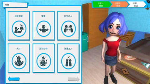 主播生活模拟v1.0.6截图2