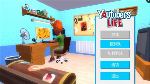 主播生活模拟v1.0.6截图1