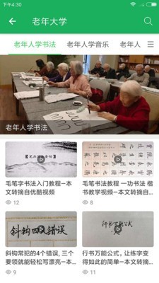 易牵牵v1.10截图2