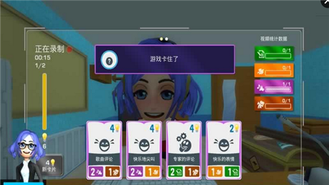 主播生活模拟v1.0.6截图4