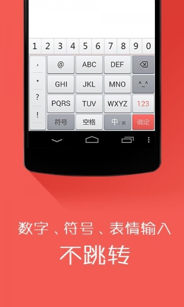 番茄输入法v1.8截图4