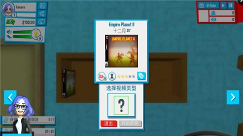 主播生活模拟v1.0.6截图3