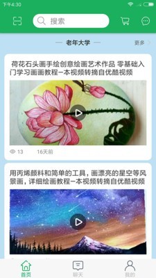 易牵牵v1.10截图3